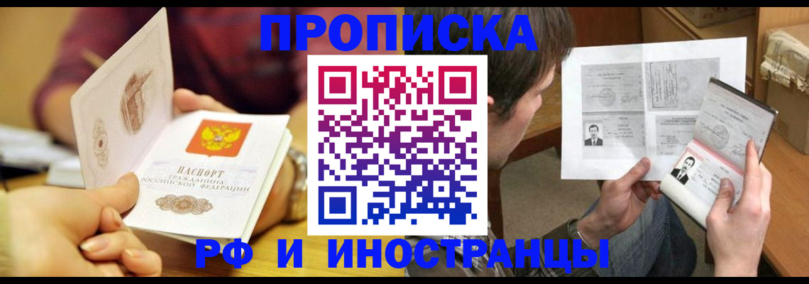 временная регистрация в квартире в Людиново